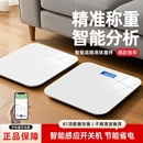 小型智能充电子秤宿舍减肥专用人体脂称重计 体重秤家用高精准度款