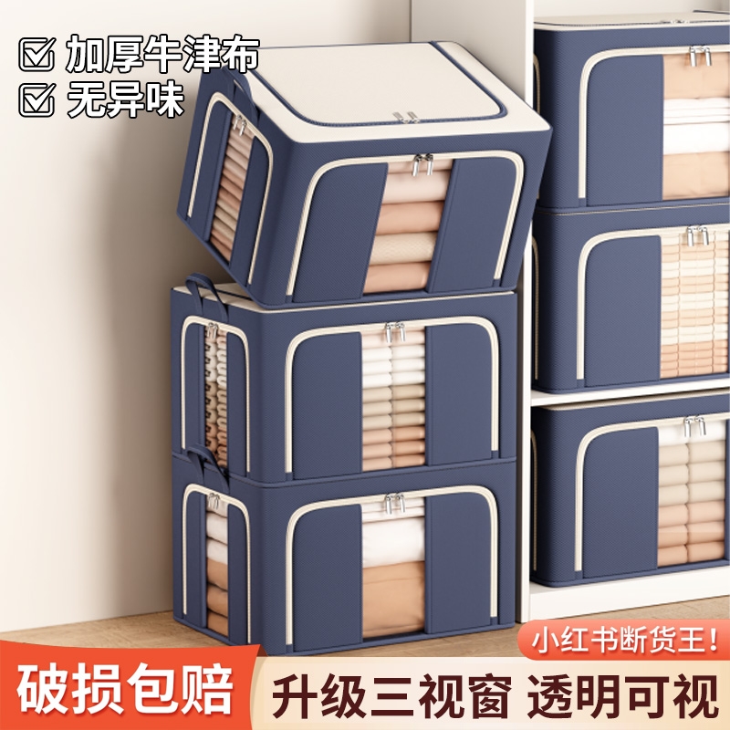 【新款收纳神器】三视窗收纳箱