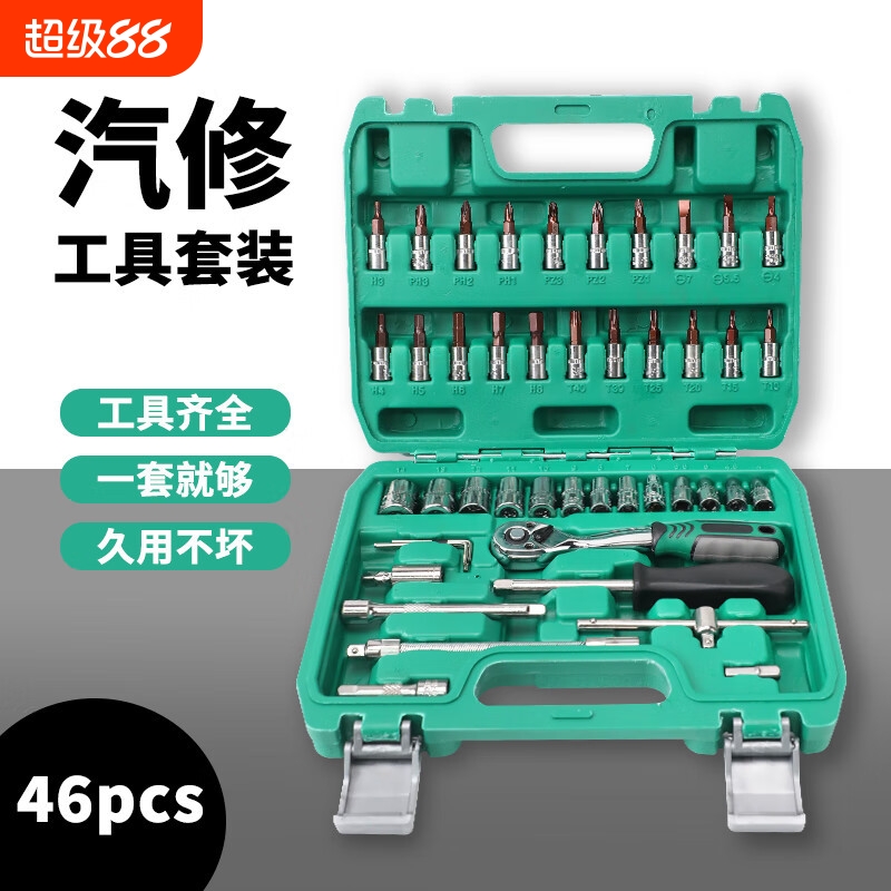 150件套汽修工具套装汽车维修组