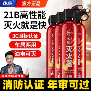 仆旅车载灭火器车用家用水基耐高温防爆小型便携式 私家 3c认证正品