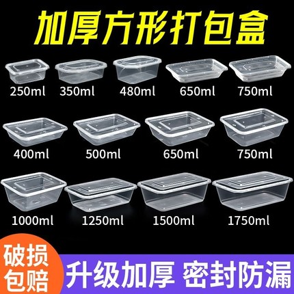 一次性餐盒650/750ml长方形外卖打包盒商用塑料透明快餐加厚饭盒