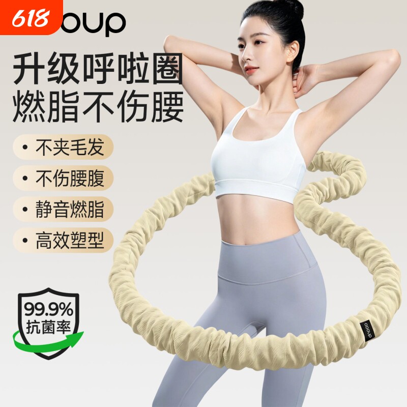 抗菌软体呼啦圈收腹加重减肥女瘦肚子减肥专用神器不伤腰26新款