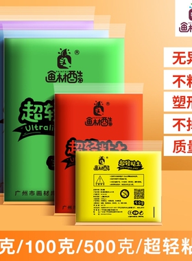 画材酷超轻粘土工具套装500g100g50g彩泥橡皮泥环保红色黏土儿童