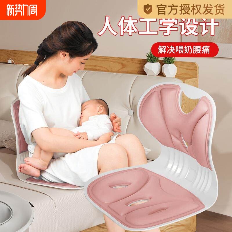 护腰喂奶神器座椅哺乳椅坐月子腰凳枕头解放双手斜坡垫靠背久坐