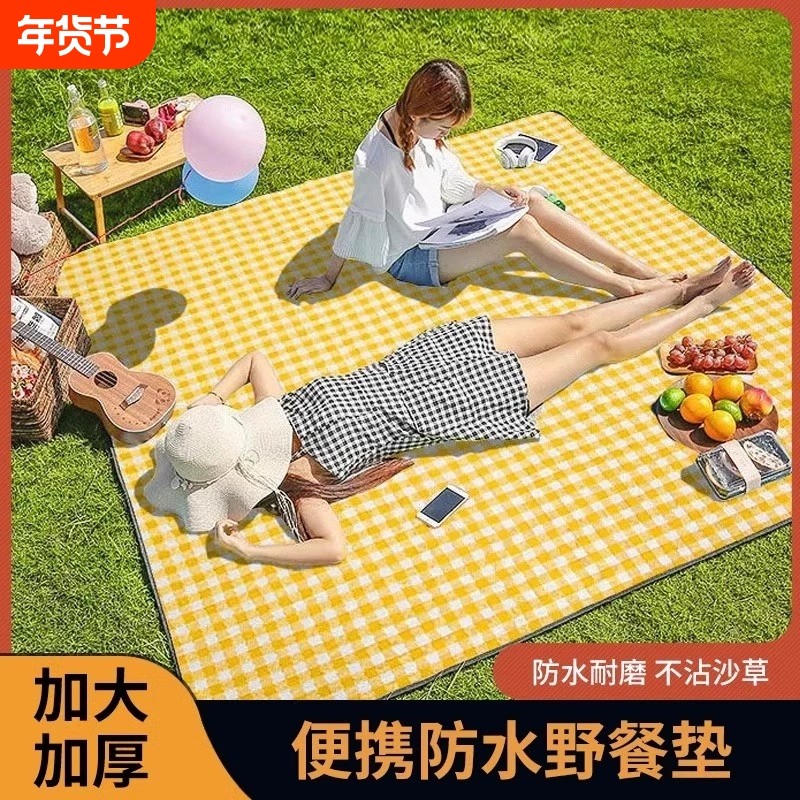 野餐垫防潮垫加厚春游垫子户外便捷郊游防水可机洗牛津布草地垫子