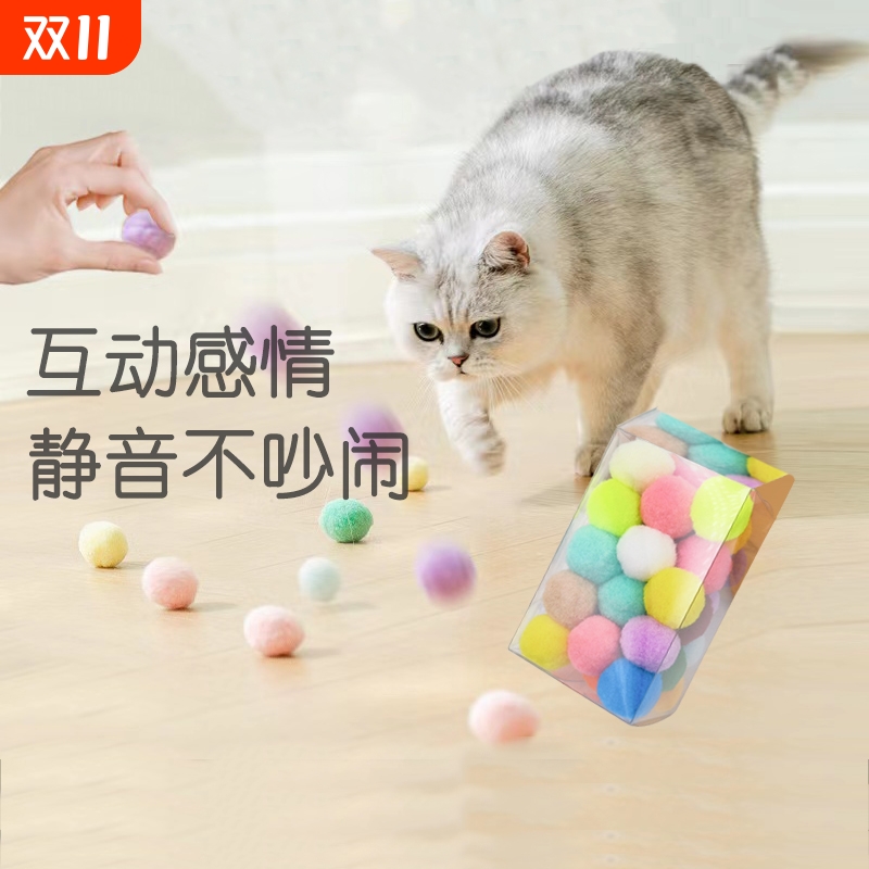 猫玩具球自嗨解闷神器逗猫棒耐咬静音球毛绒球小猫咪球用品大全