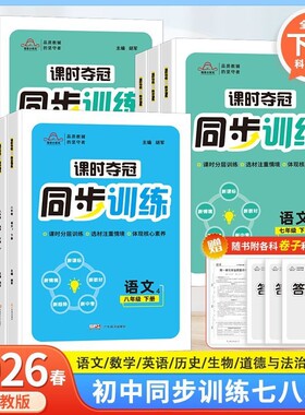 培优课时夺冠同步训练