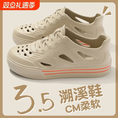 夏季厚底洞洞鞋|超1000次加购