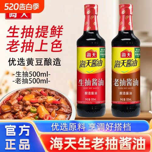 海天生抽500ml酿造提鲜家用