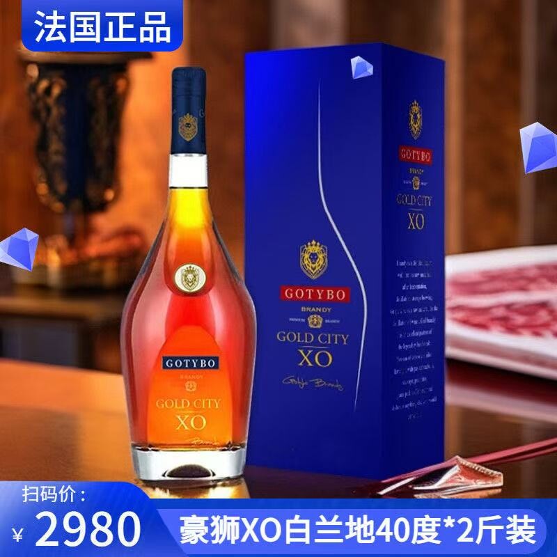 【海外进口】法国进口豪狮XO白兰地 法国洋酒1L原装礼盒送礼