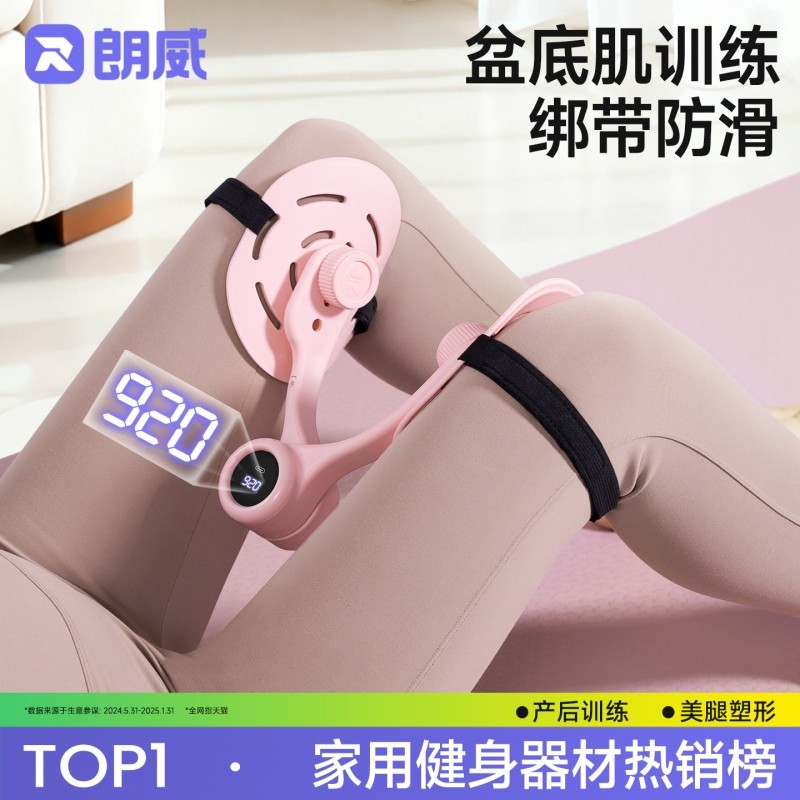 朗威盆底肌训练修器复家用夹腿瘦腿神器产后运动大腿部肌肉训练器,运动/瑜伽/健身/球迷用品,美腿机/腿部训练器,淘宝优惠券,粉丝福利购,淘宝优惠卷