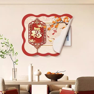 福字电表箱装饰画免打孔配电箱开关盒信号箱遮挡皮革粘贴画磁吸