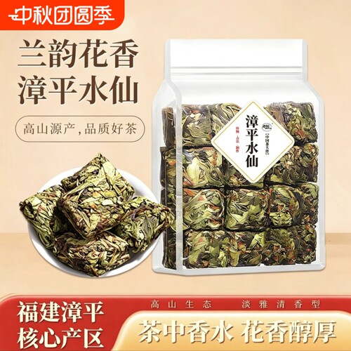 漳平水仙乌龙茶官方旗舰店正品兰花香清香型手工口粮茶茶叶自己喝
