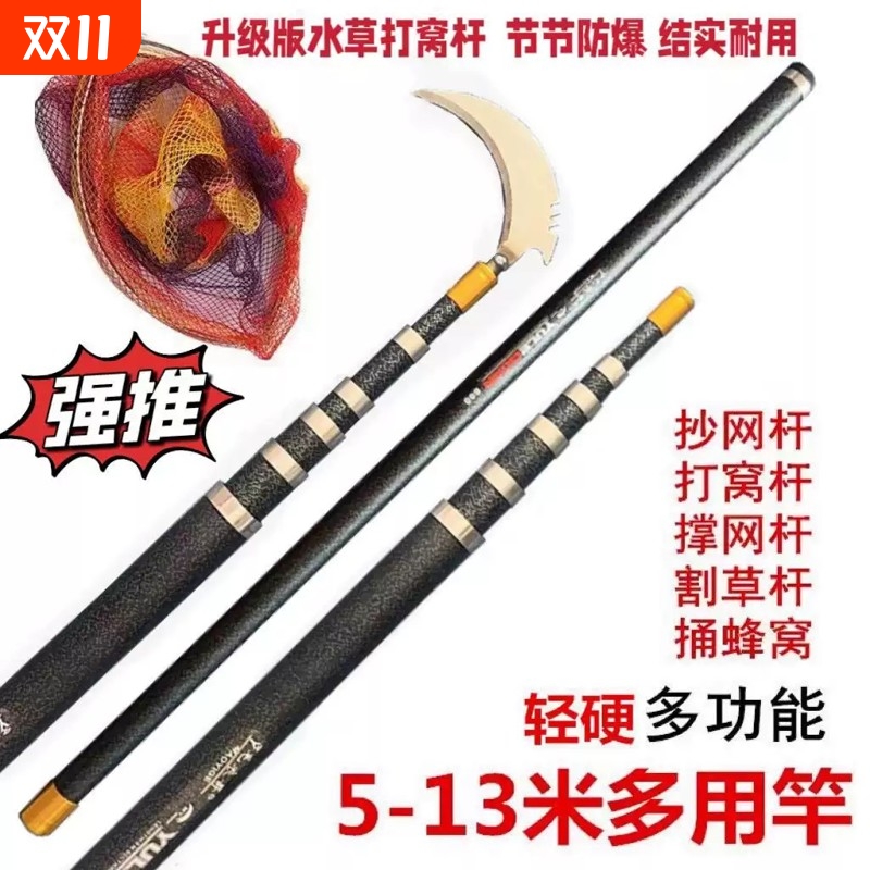 钓鱼水草神器开草洞割草竿10米镰刀杆野钓多功能鱼竿打窝专用竿硬