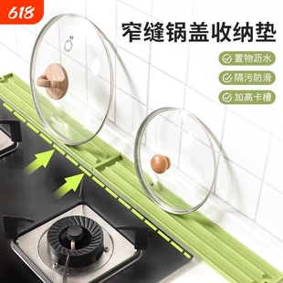 收纳垫锅盖架厨房置物架多功能锅盖收纳架台面沥水放置窄缝灶台