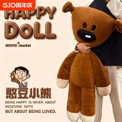 憨豆先生小熊毛绒抱枕玩具憨豆熊