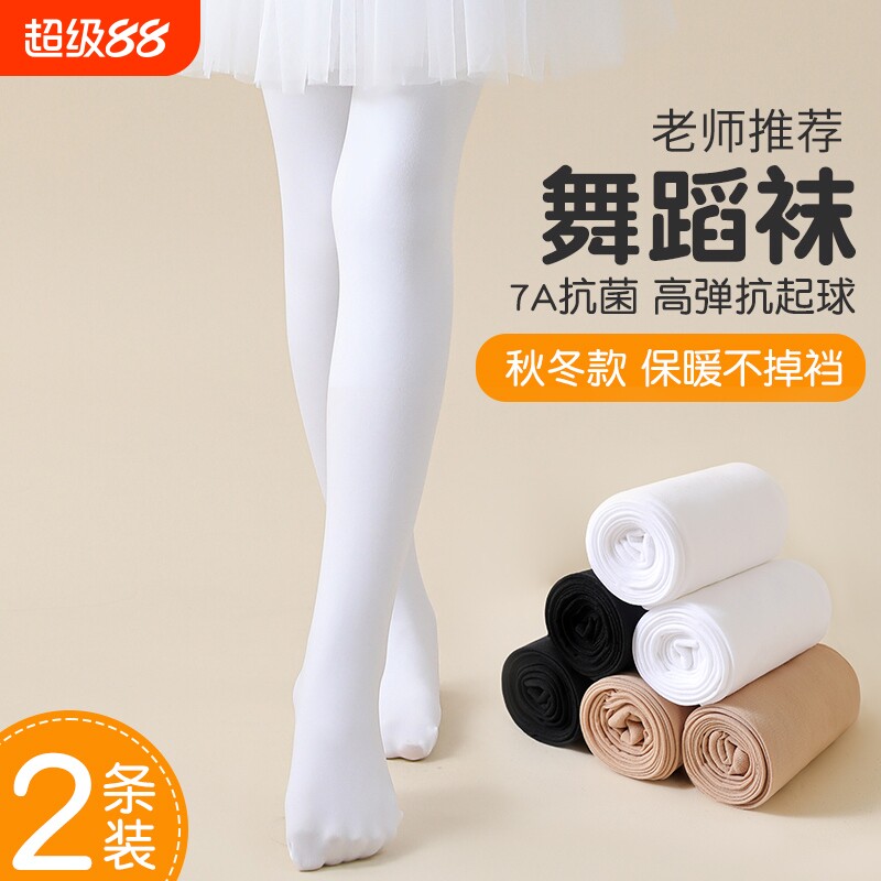 儿童舞蹈袜春秋薄款练功专用白色打底袜秋冬天加绒加厚女童连裤袜