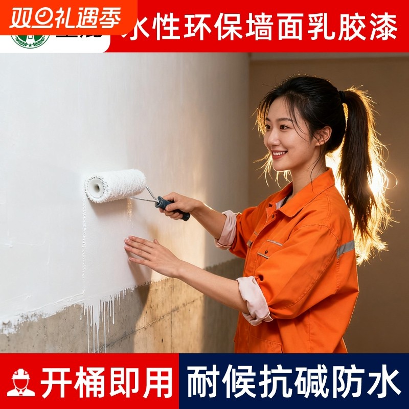 外墙漆防水防晒室外自刷涂料白色乳胶漆水泥墙漆油漆哑光墙面净味