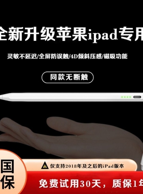适用苹果applepencil电容笔三代ipad手写笔apple pencil二代air6平板Pro触控10第9一代pencil触屏ipencil通用