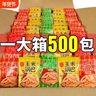 玉米锅巴单独小包装整箱批发香酥解馋火锅店前台等位休闲小零食