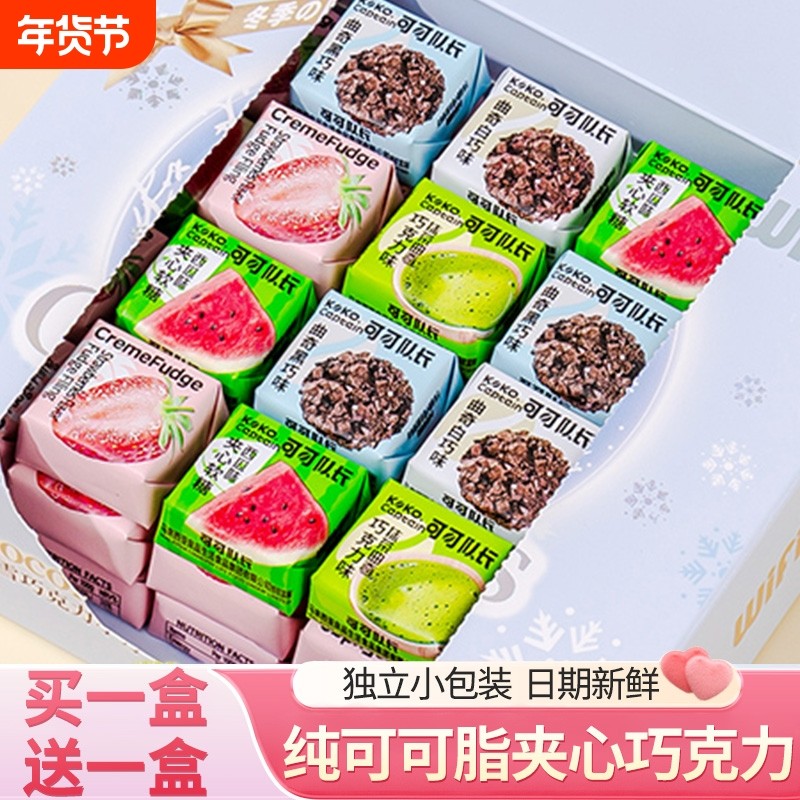 夹心巧克力纯可可脂曲奇抹茶味士雪吻力零食圣诞节架方形小包装