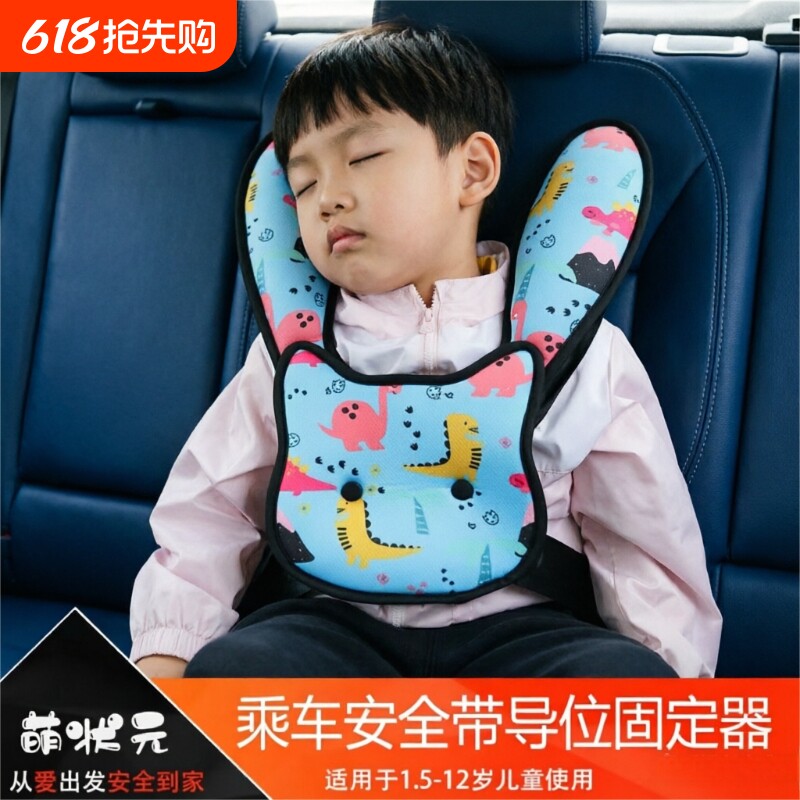 儿童安全带座椅简易汽车用婴儿宝宝坐车神器便携车载睡觉神器