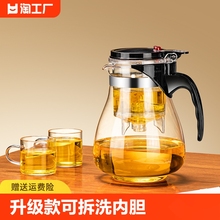 防爆飘逸杯泡茶壶玻璃茶杯茶水分离冲茶器一键过滤茶具套装大容量