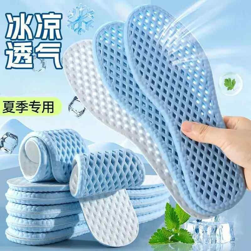 夏季透气冰凉运动鞋垫女男款吸汗防臭凉感光脚超软踩屎感气垫减震