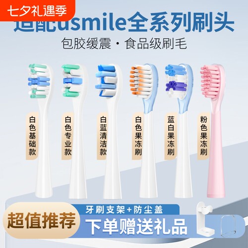 牙牙家适配笑容加usmile电动牙刷刷头P10/Y1/Y1S/Y20替换专业刷头