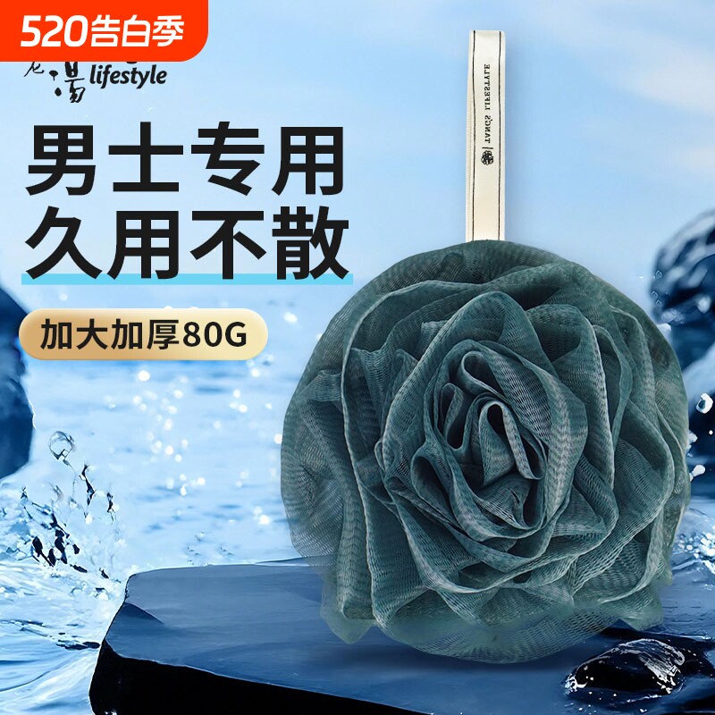 2025新款沐浴球男士专用高档不散超柔软大号男用搓澡洗澡浴球花