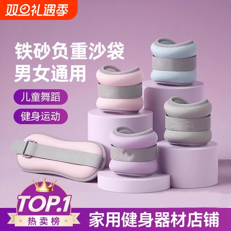 负重沙袋绑腿跑步训练负重沙包舞蹈学生专用腿部脚踝绑手儿童沙包