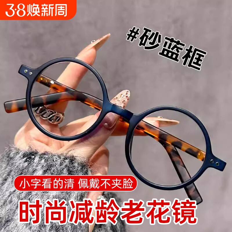 老花眼镜女防蓝光时尚显年轻超轻防辐射高档洋气护目老光老化眼镜