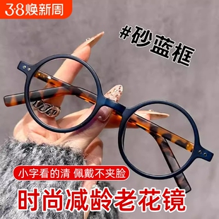 老花眼镜女防蓝光时尚显年轻超轻防辐射高档洋气护目老光老化眼镜