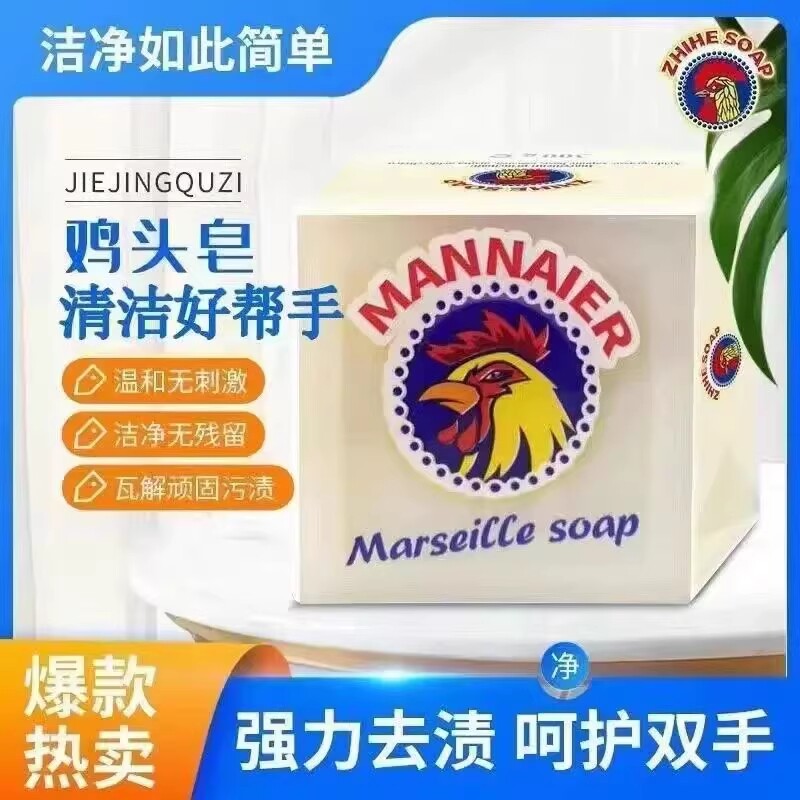 除菌内衣去污肥皂洗衣皂300g*1块家用鞋老马赛皂洗衣皂内衣