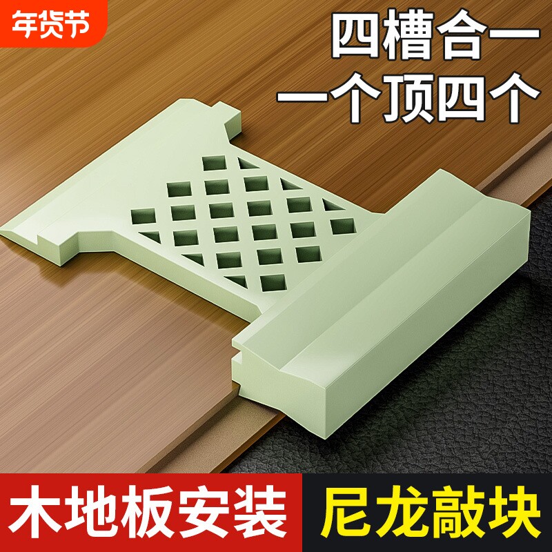 木地板安装工具铺贴木板辅助尼龙敲板钩钩子勾子弓子板实木复合地