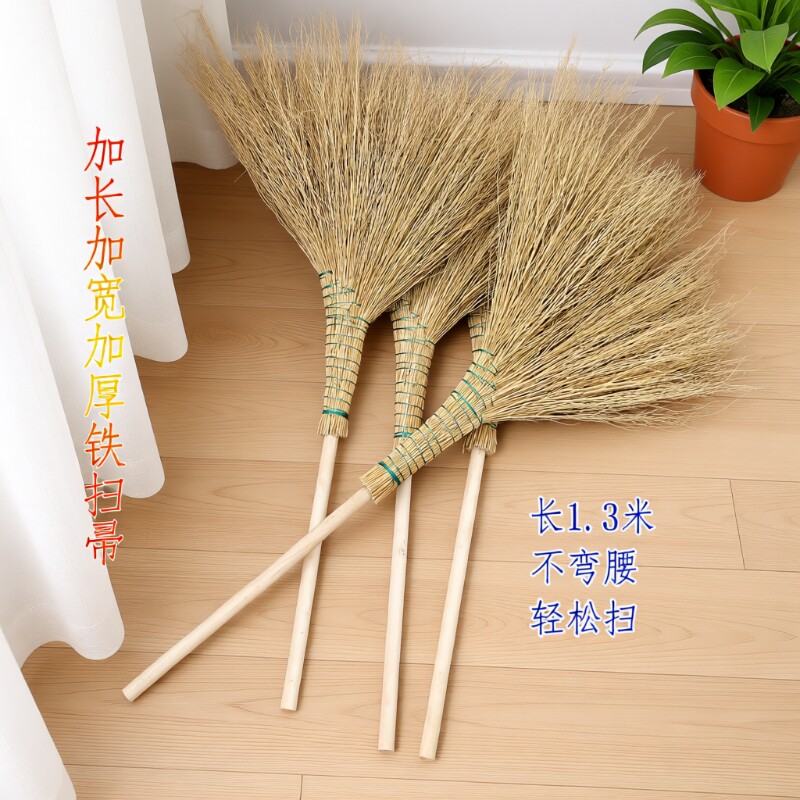 铁扫把天然植物手工加长加宽加厚木手柄扫把笤帚扫地室外扫落叶