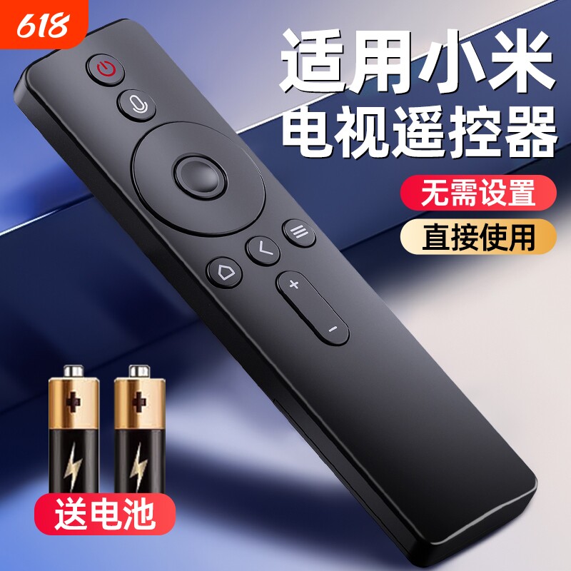 适用于小米电视机遥控器通用原2/3万能4红外4S蓝牙语音4A专用4C机顶盒电视盒子米家装摇控板智能高清遥控器