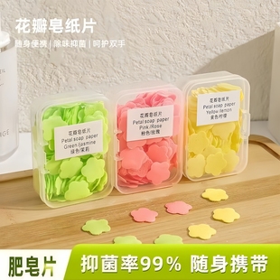 一次性香皂片肥皂纸便携式 抗菌泡沫洗手片儿童户外旅行随身携带装