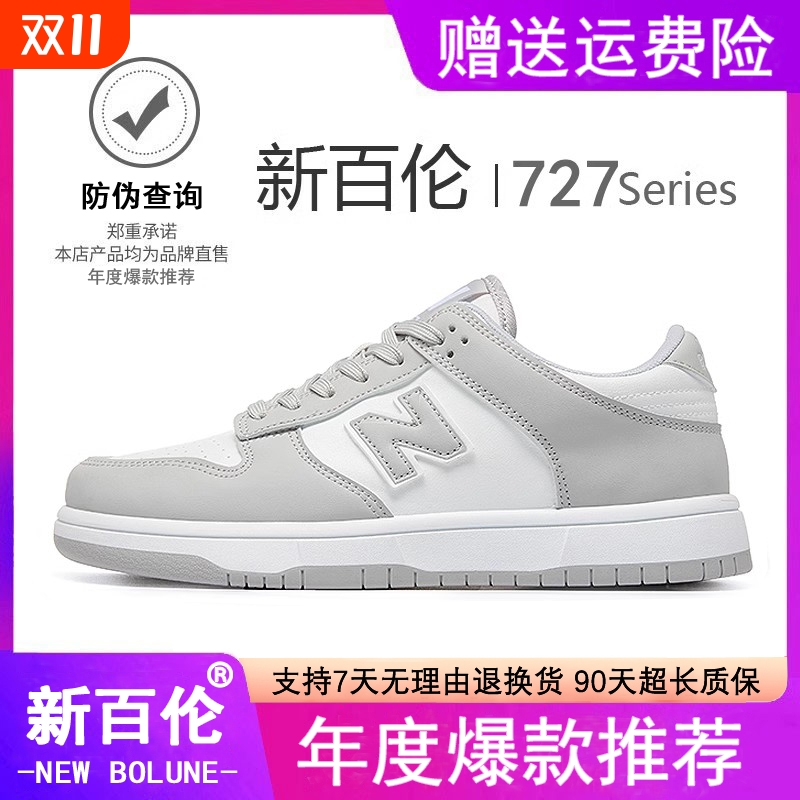 新百伦男鞋板鞋2025新款情侣小白鞋运动鞋男款女空军一号低帮轻便