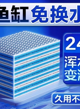 鱼缸过滤棉专用养鱼过滤材料高密绵水族箱过滤器净水生化棉水质