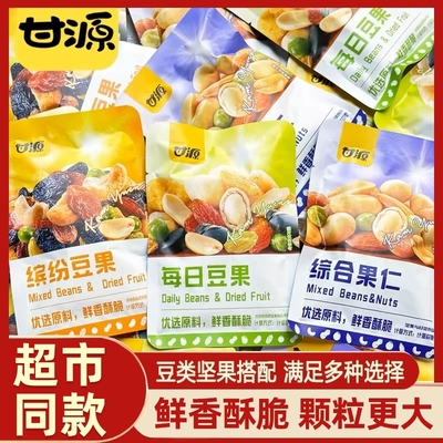 甘源综合果仁缤纷豆果每日坚果仁混合小包装干果零食小吃休闲食品