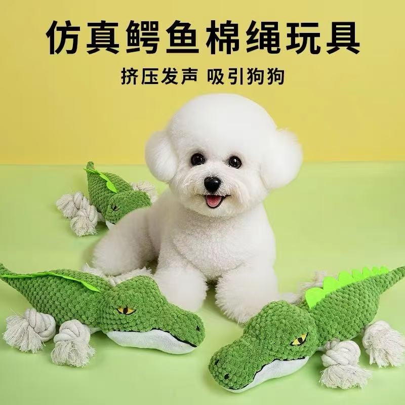 鳄鱼狗狗玩具耐咬发声毛绒玩偶小型犬泰迪比熊幼犬磨牙棒解闷神器
