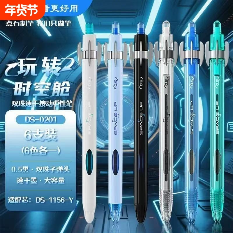 点石新款玩转时空舱超丝滑转转笔按动顺滑刷题考试速干中性笔双珠子弹头黑笔速干按动学生刷题笔练字DS-0201,文具电教/文化用品/商务用品,中性笔,淘宝优惠券,粉丝福利购,淘宝优惠卷