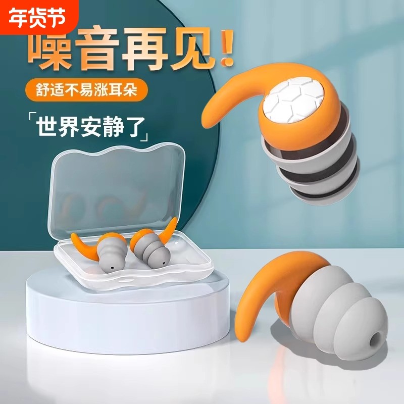 德国硅胶耳塞助眠防水睡眠专用隔音防吵防打呼噜神器专业降噪护耳