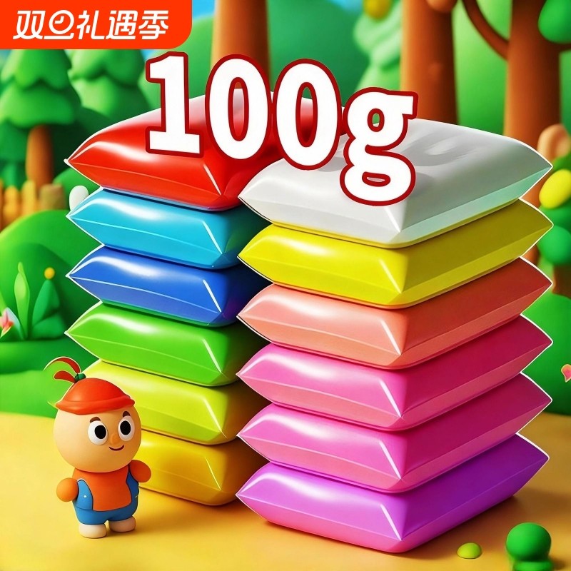 超轻粘土100g克大包装幼儿园