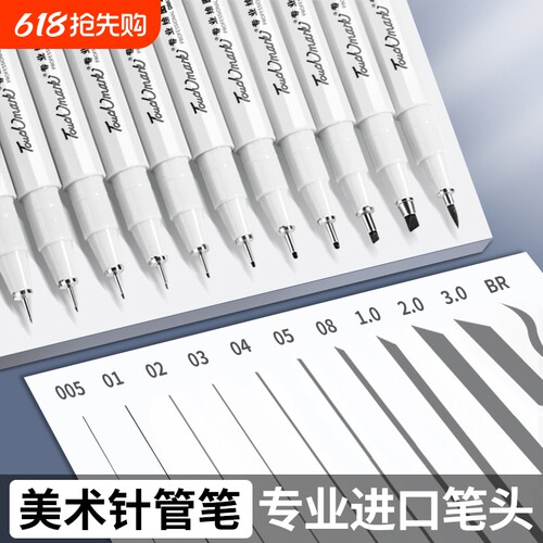 学生专用绘画针管笔套装
