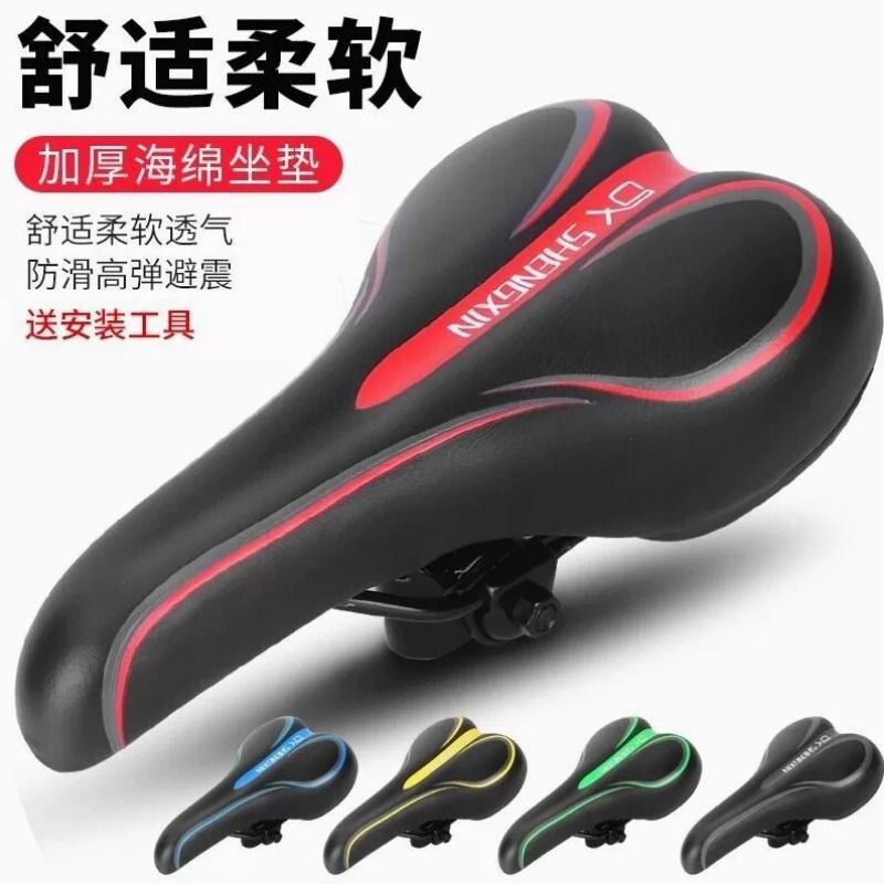 山地车坐垫加厚海绵车座自行车通用鞍座舒适软车座子儿童车座配件