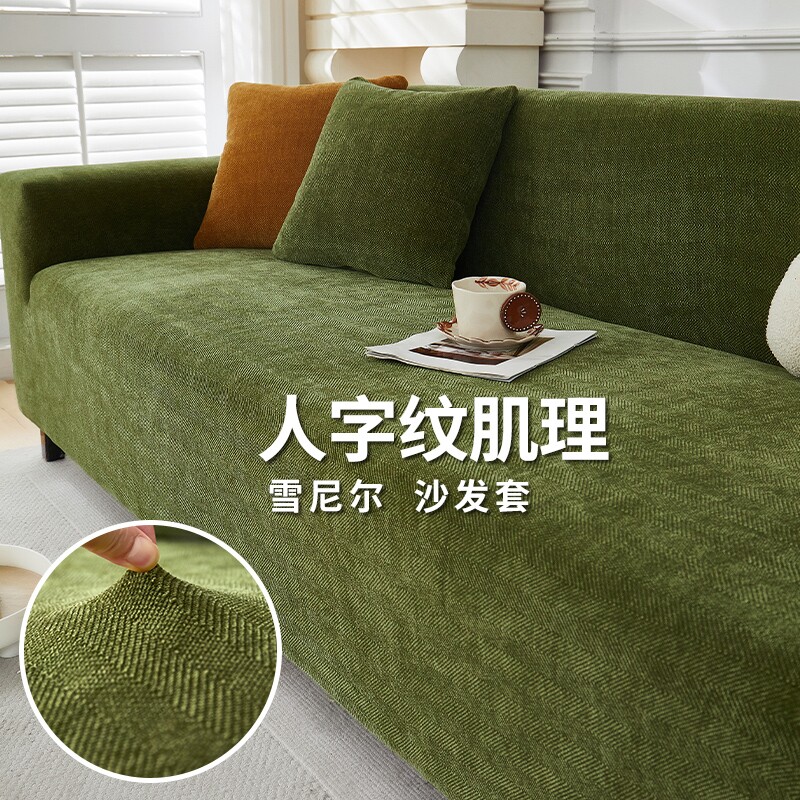 雪尼尔沙发套罩四季通用防猫抓全包沙发套加厚弹力沙发垫沙发靠垫