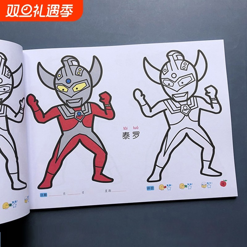 儿童奥特曼画画本幼儿园宝宝简笔画涂色本填色涂鸦绘画册入门蜡笔