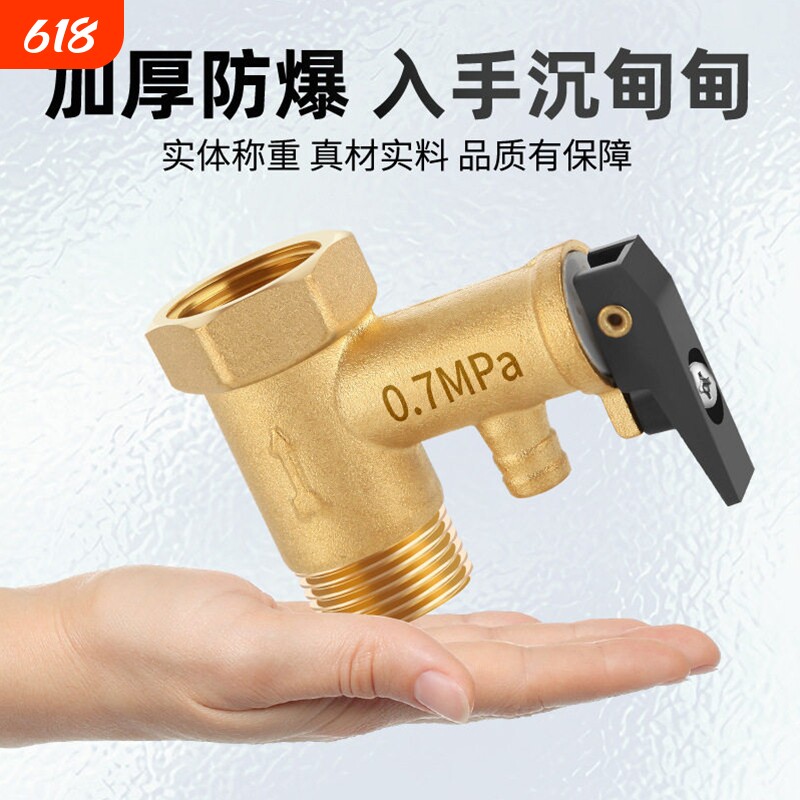 全铜加厚4分电热水器泄压阀安全阀减压阀单向止回阀太阳能减压阀